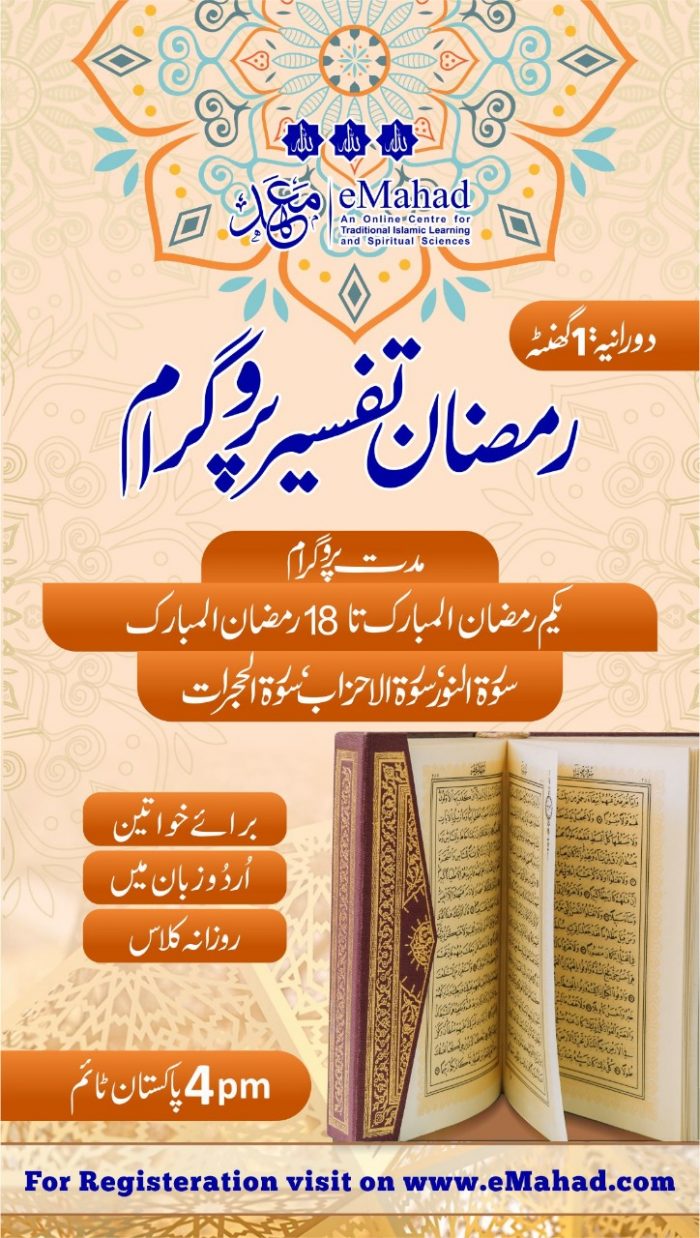 quran tafseer by shia scholars in urdu